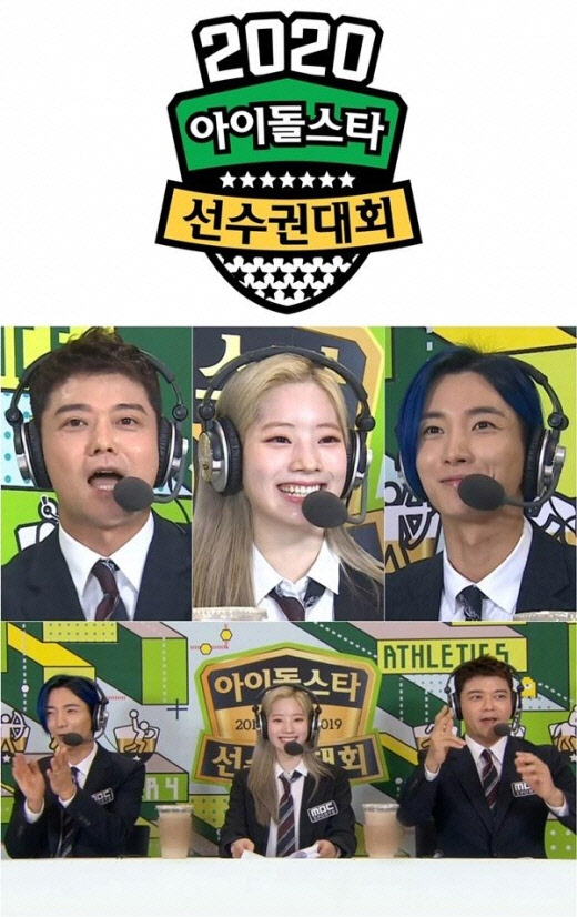 전현무 이특 다현 (사진=MBC)